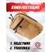 Подсумок утилитарный Wartech UP-130-CB (койот, большой, вертикальный)
