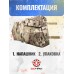 Напашник Ars Arma А-21 Клевер (Multicam, AA-AA01570/MC)