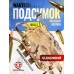 Подсумок медицинский Wartech D.R.E.A.M. (набор, UP-107-MCN, multicam, вытяжной, горизонтальный)