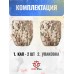 Комплект КАП для бронежилета Stich Profi Ver.2 (Multicam, 2 шт, 260x315 мм)