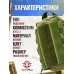 Подсумок медицинский Wartech D.R.E.A.M. (UP-107-OD, olive, вытяжной, горизонтальный)
