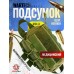 Подсумок медицинский Wartech D.R.E.A.M. (UP-107-OD, olive, вытяжной, горизонтальный)