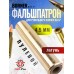 Фальшпатрон Borner NGT-P 4.5 мм (пулевой, для револьвера Наган)
