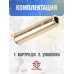 Фальшпатрон Borner NGT-P 4.5 мм (пулевой, для револьвера Наган)