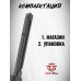Запасной магазин для пистолета Borner APS-S (4.5 мм, в сборе)