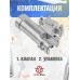 Газовый клапан для Borner ПМ49 (в сборе)