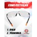 Очки защитные Zark Arms Z4-OZ001P (Прозрачные)