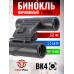 Бинокль Borner Roof BK-4 10x25