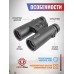 Бинокль Borner Roof BAK-4 10x42