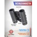 Бинокль Borner Roof BAK-4 8x25