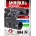 Бинокль Borner Roof BAK-4 8x25