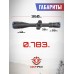 Оптический прицел Discovery VT-T 3-18x50 SFVF-N (30 мм, DLT FFP MIL, 0.25 МОА)