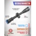 Оптический прицел Discovery VT-T 3-18x50 SFVF-N (30 мм, DLT FFP MIL, 0.25 МОА)