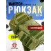 Рюкзак тактический Wartech Беркут 2.0 (BB-104-OD, олива, 18 л)
