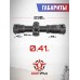 Оптический прицел Borner 1.5-5x32 (для арбалета, подсветка, баллистическая сетка, 25.4 мм, Weaver)