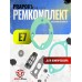 Ремкомплект для компрессоров PraporЪ E7 (BH-FP03)
