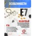 Ремкомплект для компрессоров PraporЪ E7 (BH-FP04)