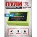 Пули пневматические Qiang Yuan Match 4.5 мм (200 шт, 0.53 г)