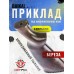 Деревянный приклад Baikal МР-512 (береза, резиновый тыльник)