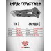 Магазин Ekol ES P92 (14 шаров, CO2)