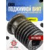 Винт поджимной Ekol ES P66/ES 66