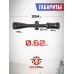 Оптический прицел Patrict P3-9x40EM (BH-PT394M, 25.4 мм)