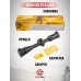 Оптический прицел Patrict P3-9x40EM (BH-PT394M, 25.4 мм)