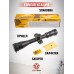 Оптический прицел Patrict P4-16X44SFIRG (BH-PT416SF, 30 мм)