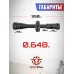 Оптический прицел Patrict P4-16X44SFIRG (BH-PT416SF, 30 мм)