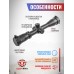 Оптический прицел Patrict P4-16X44SFIRG (BH-PT416SF, 30 мм)