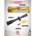 Оптический прицел Patrict P5-24x50SFIRG (BH-PT524SF, 30 мм)