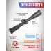 Оптический прицел Patrict P5-24x50SFIRG (BH-PT524SF, 30 мм)