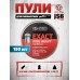Пули пневматические JSB Exact King Heavy 6.35 мм (2.2 г, 150 шт)