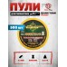 Пули пневматические Qiang Yuan Training 4.5 мм (0.53 г, 500 шт)