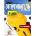 Электрический отпугиватель собак Тандер АнтиБобик AY (желтый, с АКБ)