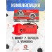 Электрический отпугиватель собак Тандер АнтиБобик BR (красный, с батарейкой)