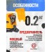 Электрический отпугиватель собак Тандер АнтиБобик BY (желтый, с батарейкой)