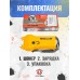 Электрический отпугиватель собак Тандер АнтиБобик BY (желтый, с батарейкой)