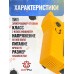Электрический отпугиватель собак Тандер АнтиБобик BY (желтый, с батарейкой)