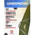 Чехол оружейный Remington с/о 113х15х29х6 см (зеленый)