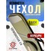 Чехол оружейный Remington б/о 137x15x25x6 см (зеленый)