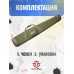 Чехол оружейный Remington б/о 137x15x25x6 см (зеленый)