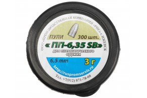 Пули пневматические РПС ПП SB 6.35 мм (3 грамма, 300 шт)