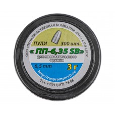 Пули пневматические РПС ПП SB 6.35 мм (3 грамма, 300 шт)