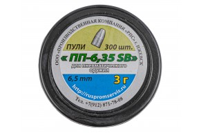 Пули пневматические РПС ПП SB 6.35 мм (3 грамма, 300 шт)
