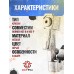 Клапан в сборе Borner к NGT-B и NGT-P