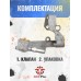 Клапан в сборе Borner к NGT-B и NGT-P