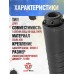 ДТКП Гексагон Поток 2 для СВД и Тигр (7.62x54R, 10 камер, 240 мм, банка, сталь)