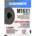 ДТКП Гексагон Поток 2 для TR9S (заход на парадокс, .345ТК, M16x1, 198 мм, 6 камер, банка, сталь и алюминий)
