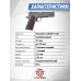 Пневматический пистолет Stalker STC 4.5 мм (Colt 1911A1, Blowback)